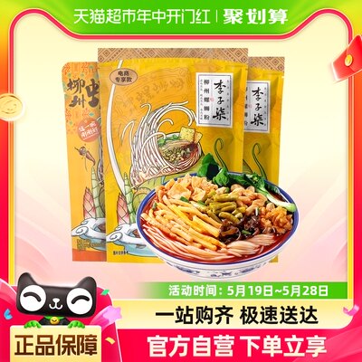 李子柒方便速食柳州螺蛳粉330g*2+255g*1袋螺丝粉丝米线