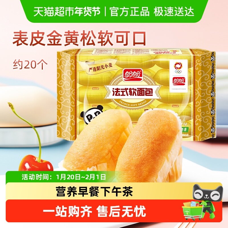 盼盼法式软面包小面包营养早餐面包吐司代餐蛋糕点心口袋休闲零食,零食/坚果/特产,传统西式糕点,淘宝优惠券,粉丝福利购,淘宝优惠卷
