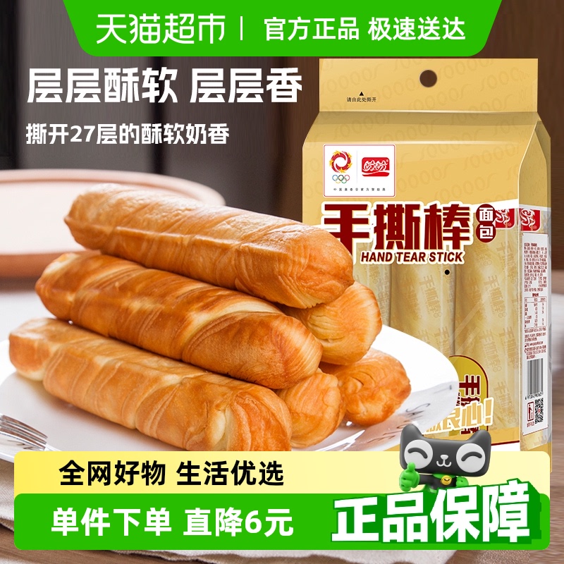 盼盼营养早餐下午茶面包210g