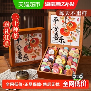 君品臻30种茶叶礼盒装小茶饼玫瑰普洱灵芝白茶小种红茶滇红养生茶