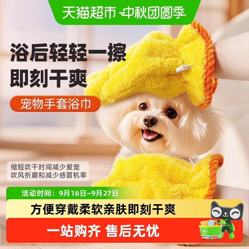 来旺兄弟强吸水快干宠物手套浴巾