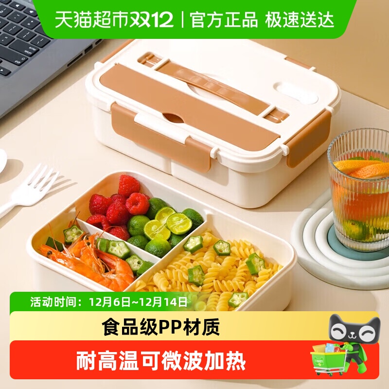 品喻可微波加热食物收纳盒