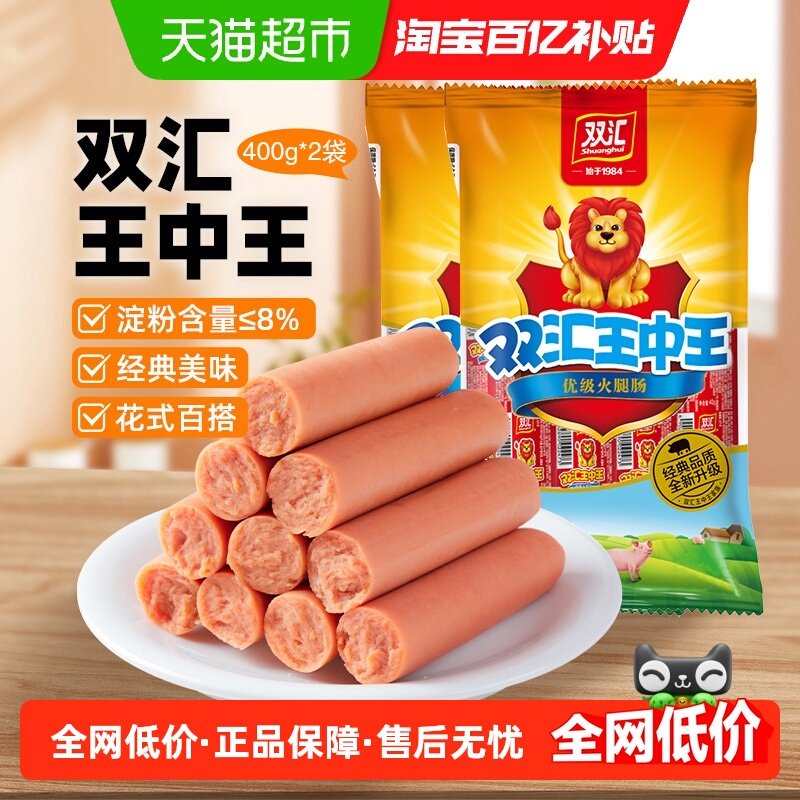 【下拉详情领优惠】双汇王中王火腿肠香肠肉类零食速食配泡面零食,粮油调味/速食/干货/烘焙,包装即食肠类,淘宝优惠券,粉丝福利购,淘宝优惠卷