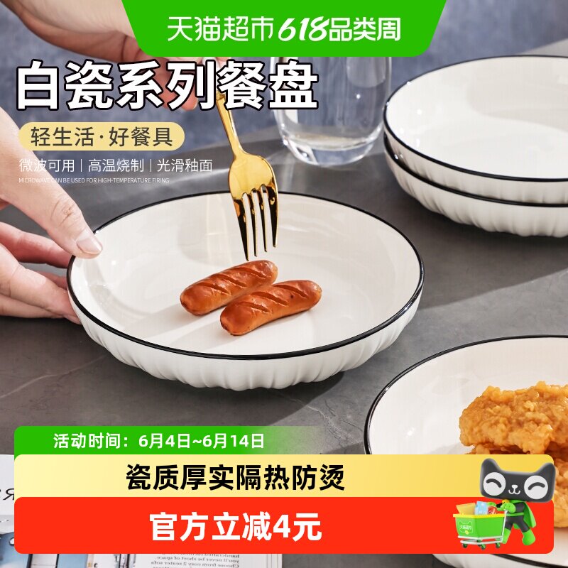 千屿家用浮雕黑线盘8英寸日式陶瓷盘餐具套装深盘菜盘圆盘餐盘2只