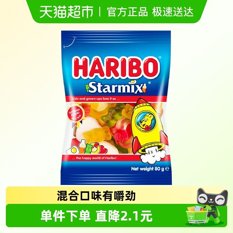 Haribo哈瑞宝小熊软糖混合水果糖星满贯qq糖网红儿童糖果零食批发