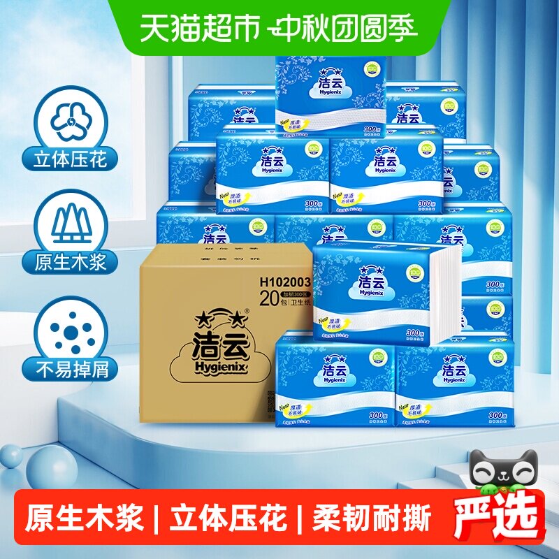 洁云加韧厚实平板卫生纸全家用图片