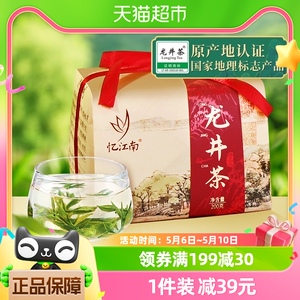 忆江南纸包龙井茶200g