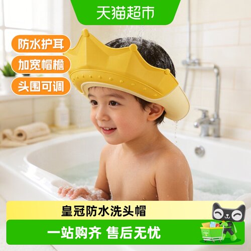婴儿防水护耳洗发帽