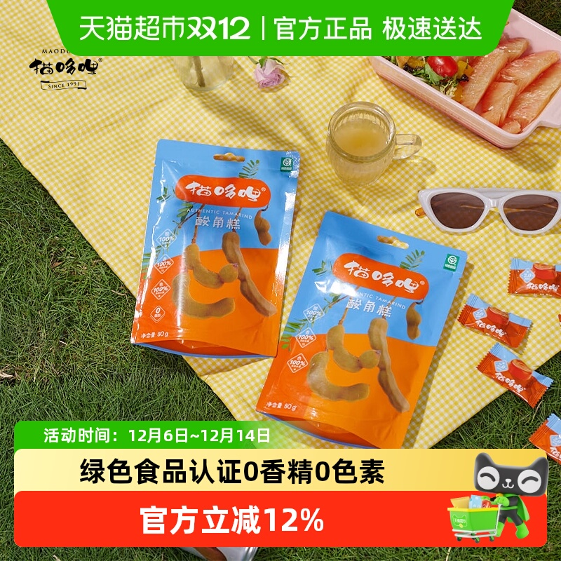 猫哆哩酸角糕酸枣甜酸角蜜饯云南特产低温烘焙无香精色素零食孕妇