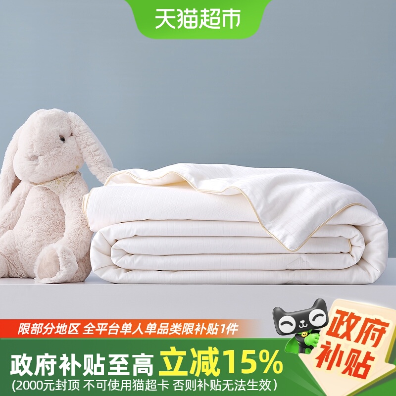 水星家纺A类全棉低敏蚕丝被
