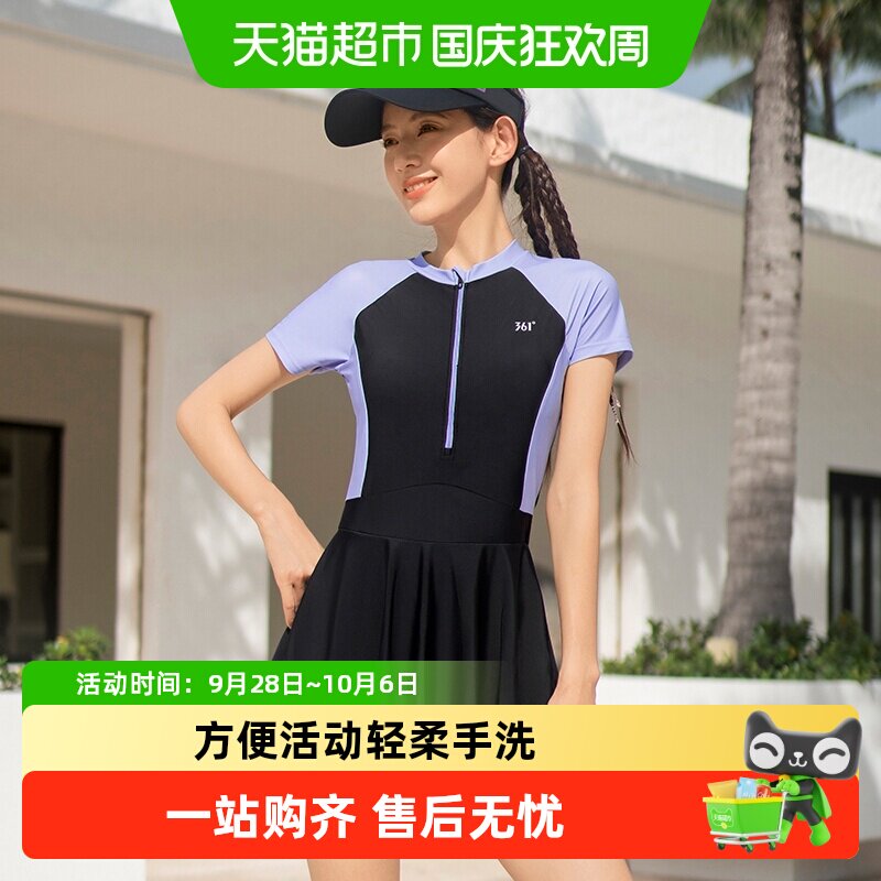 361°连体泳衣干爽透气舒适不勒图片