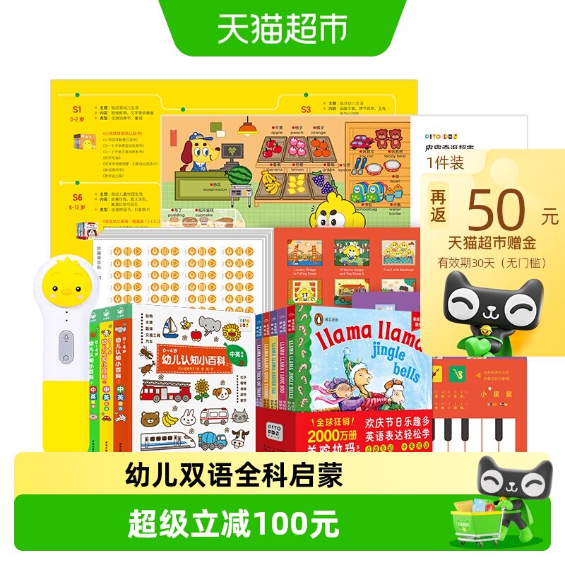 小鸡球球点读笔WIFI版32G 315元 - 86线报