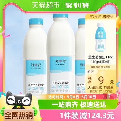 简爱原味裸酸奶家庭装1.08kg*3桶低温风味发酵乳大瓶无添加