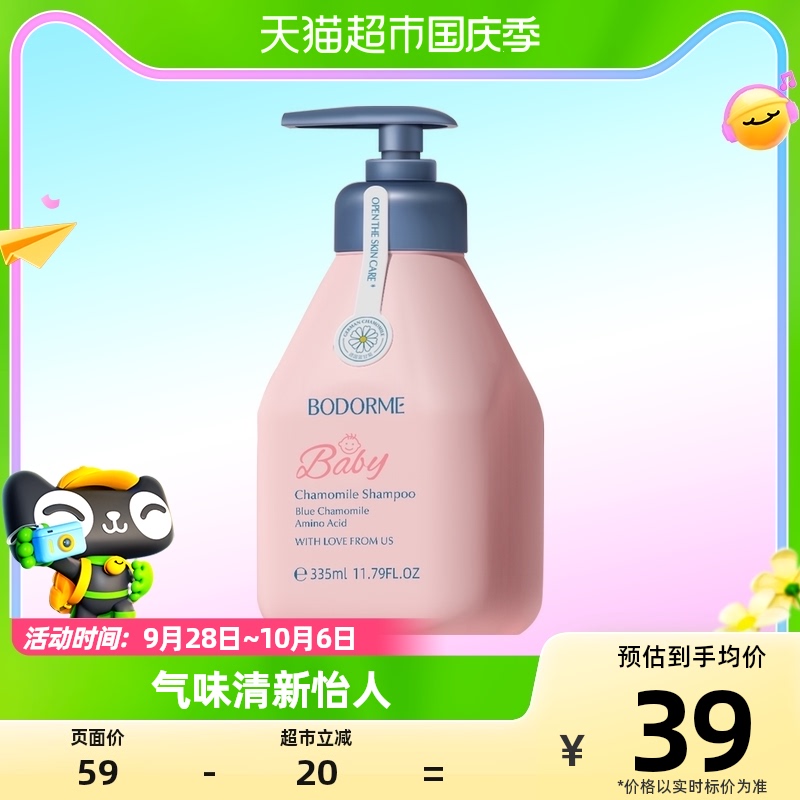 贝德美洗发水儿童洗发水335ml3-15宝宝去屑柔顺无硅油洗头露女孩使用感如何?
