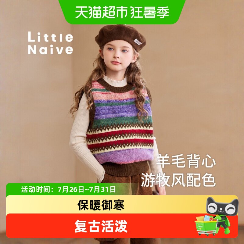LittleNaive撞色针织衫渐变马甲