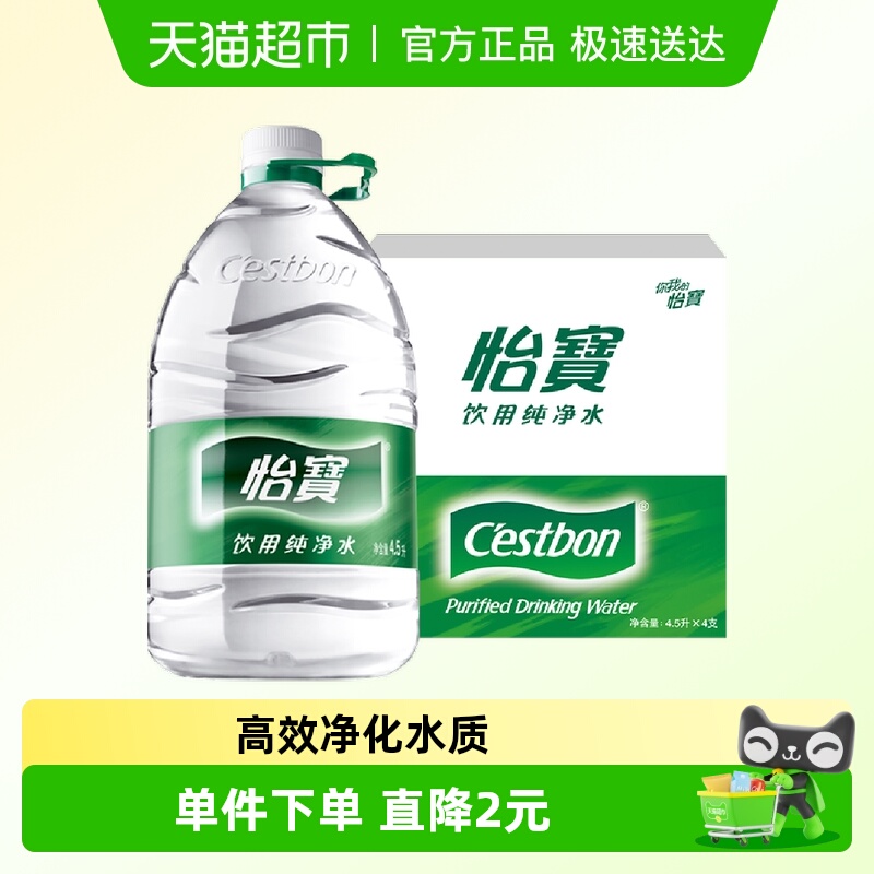 怡宝4.5L*4支纯净水口感清润