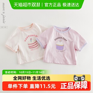 新款 宝宝亲肤上衣2025年夏装 T恤 马克珍妮女童甜甜蛋糕短袖