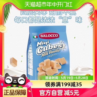 意大利进口 BALOCCO奶油威化饼干125g