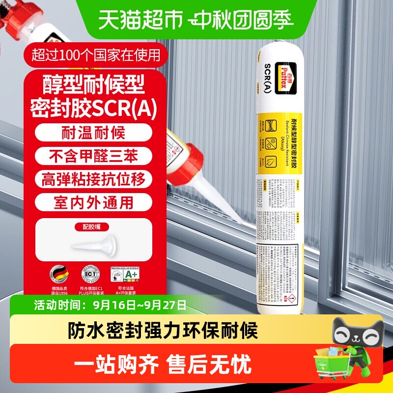 Pattex百得耐候结构胶建筑玻璃胶图片
