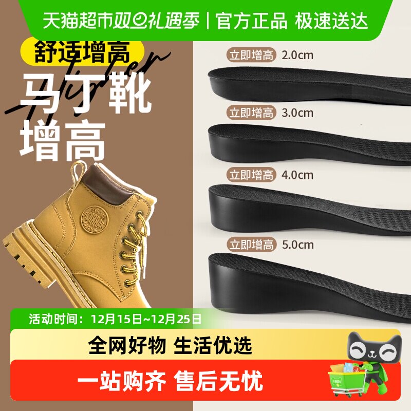 足印部落增高鞋垫久踩不塌不累脚