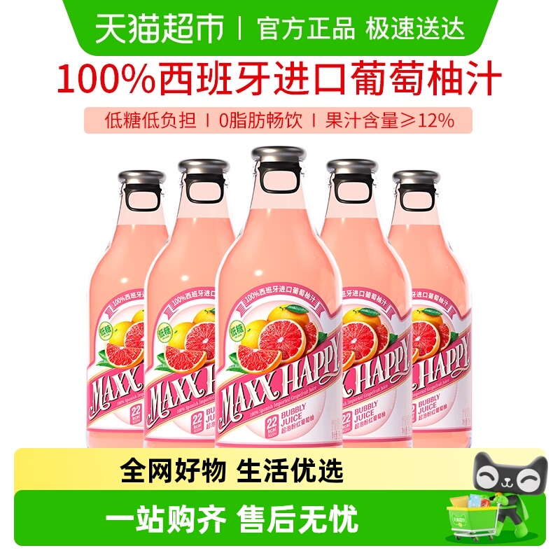 MAXX特浓柠檬柚子碳酸饮料