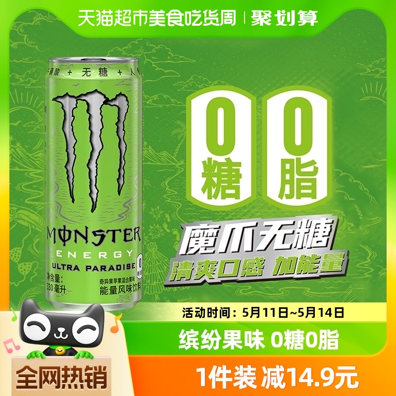 魔爪超越仙境功能饮料330mlx12罐