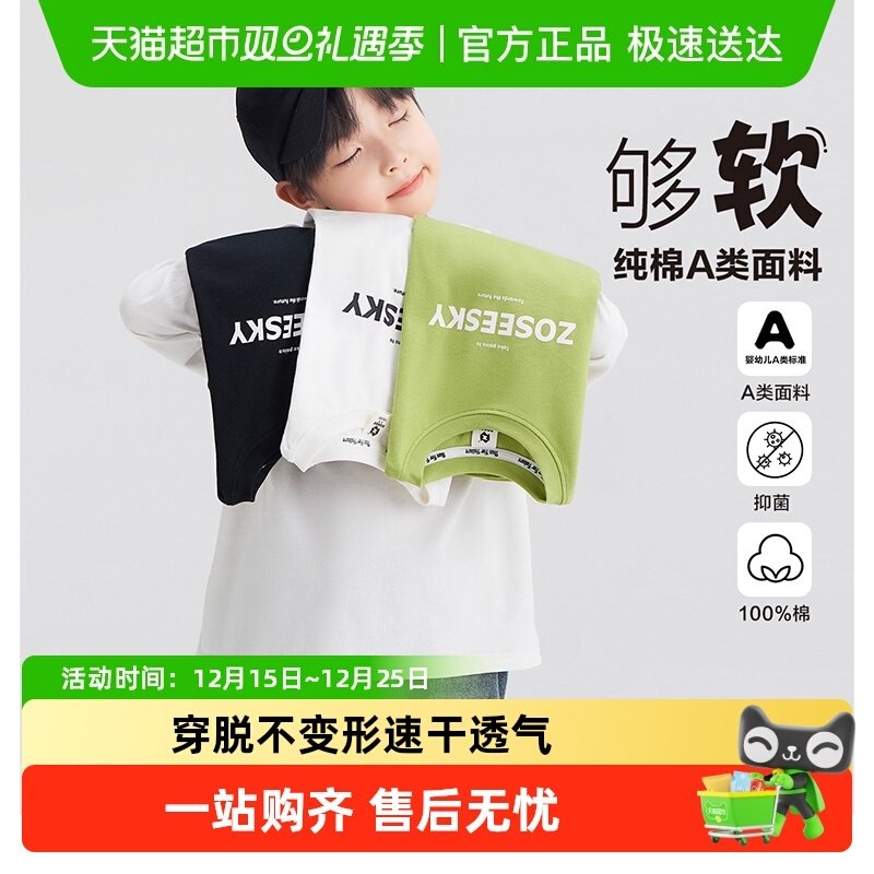 左西男童圆领秋季长袖T恤上衣