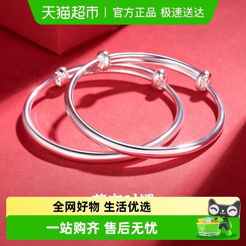 梦金园足银婴儿宝宝手镯