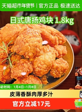 【爆款推荐】Tyson/泰森日式唐扬炸鸡肉空气炸锅加热半成品炸鸡