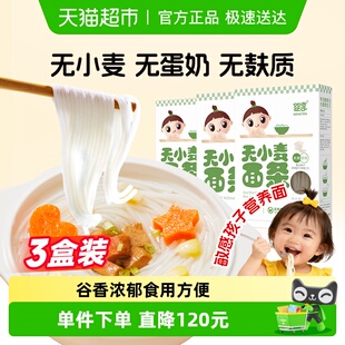 下拉详情页领币专享价婴享儿童面条大米原味低敏辅食240g 3盒