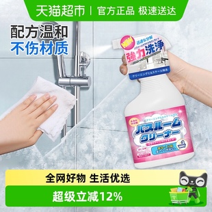 浴室清洁剂玻璃卫浴除水垢清洗瓷砖强力去污卫生间浴缸水渍清除垢