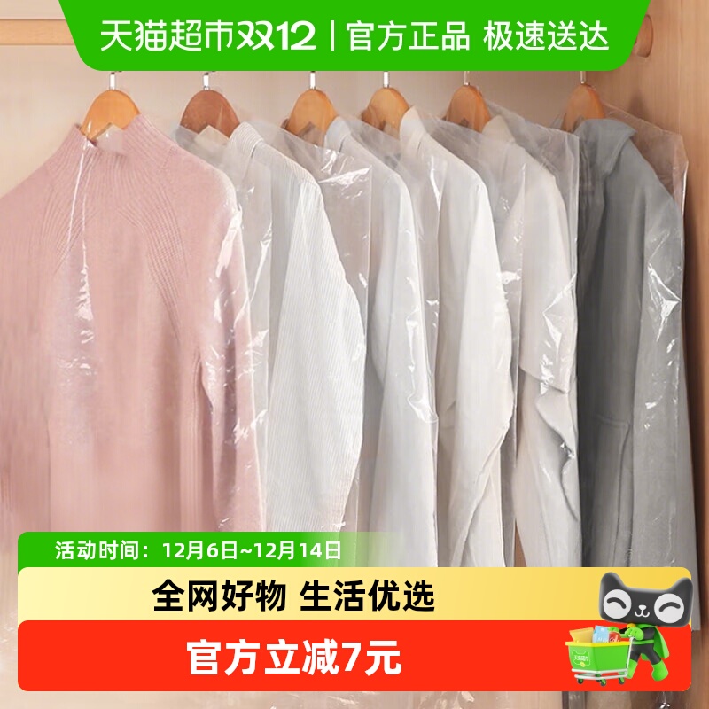 Edo一次性大衣防尘罩家用挂衣