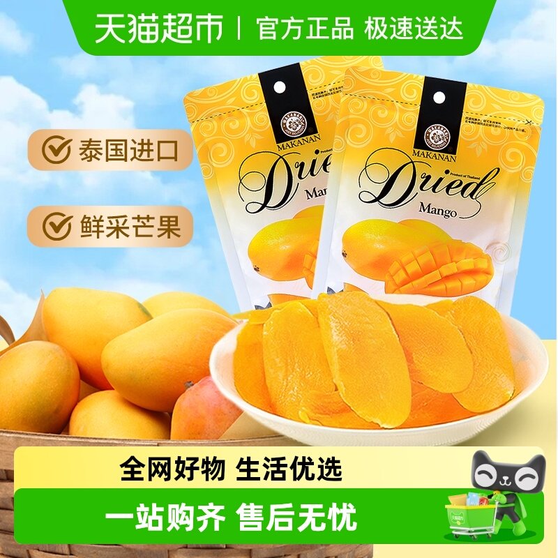 泰国原装进口马卡兰芒果干蜜饯零食网红小吃水果干
