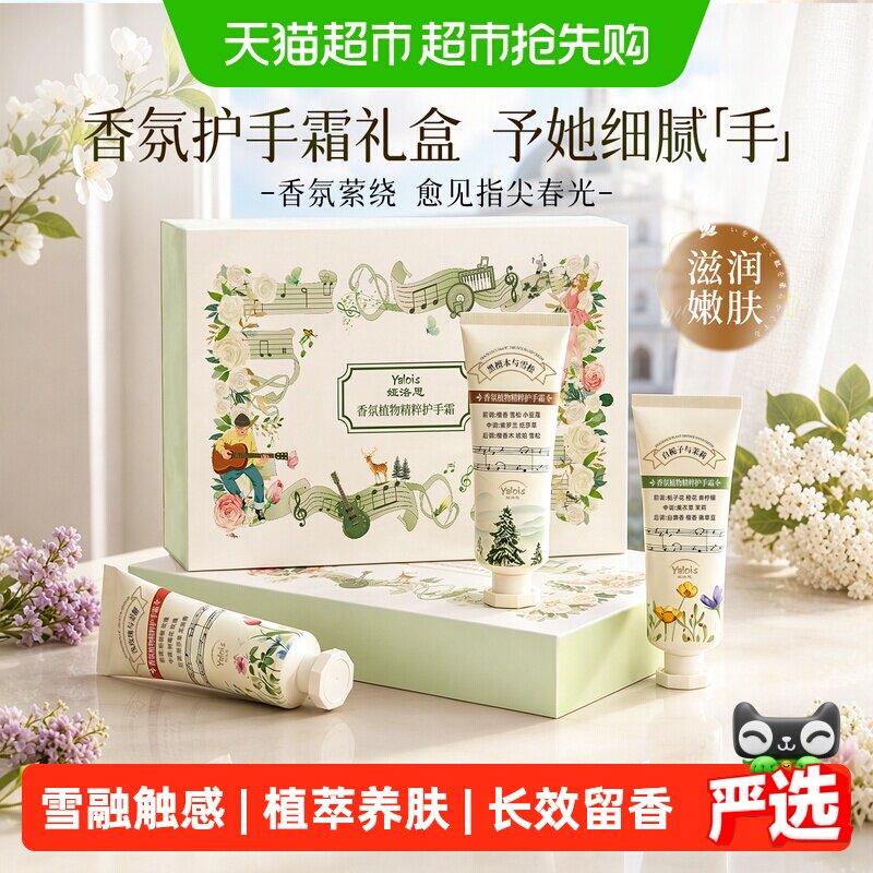 护手霜礼盒装送人滋润保湿嫩白补水防干裂粗糙便携式小支伴手礼女