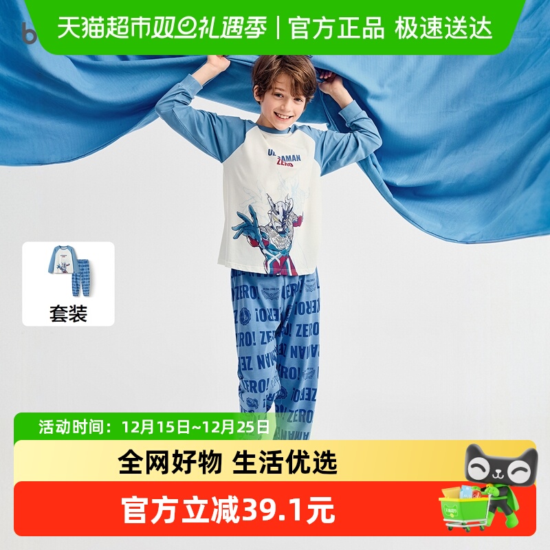 巴拉巴拉抗菌睡衣套装