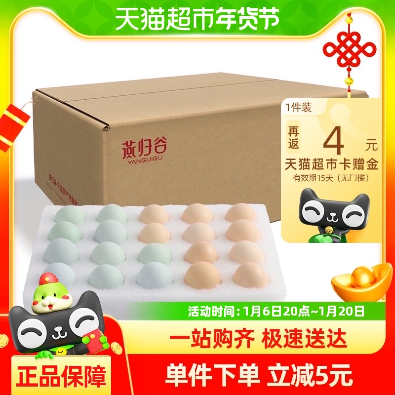 ���ȹ��ﵰ�ڼ������װ20ö����ɢ���̿ǵ��񼦵����Ӽ���