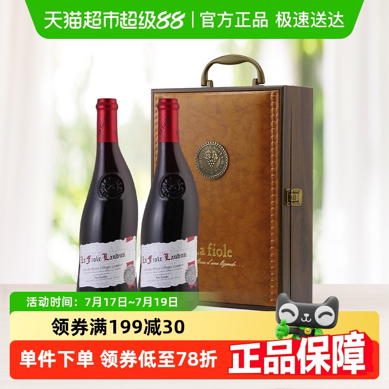 法国罗纳河谷Brotte酒庄罗顿红酒