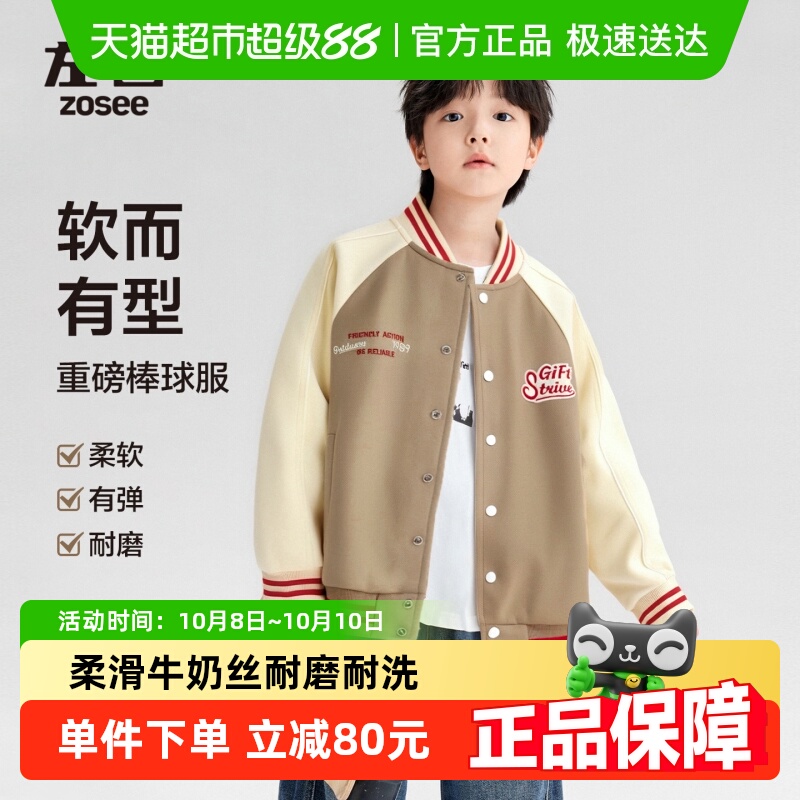 左西春秋款学院风潮酷棒球服外套