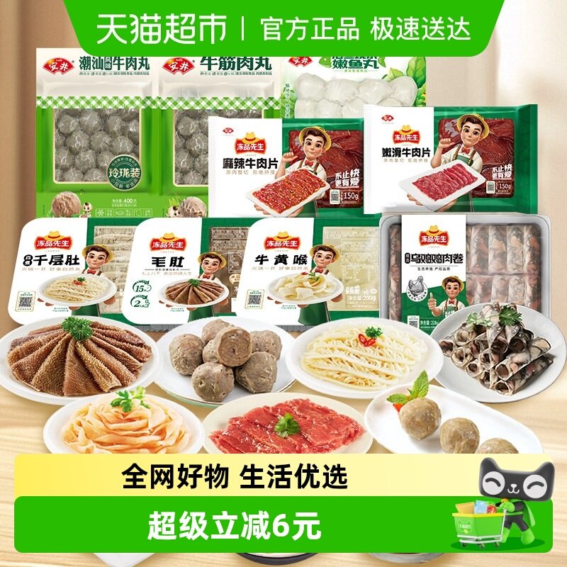 【多件7折】安井牛筋肉丸玲珑包火锅烧烤食材关东煮丸子煮汤麻辣