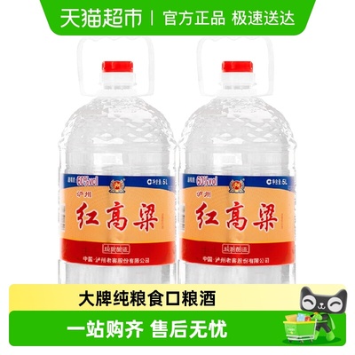 泸州老窖高度原浆白酒5L×2桶