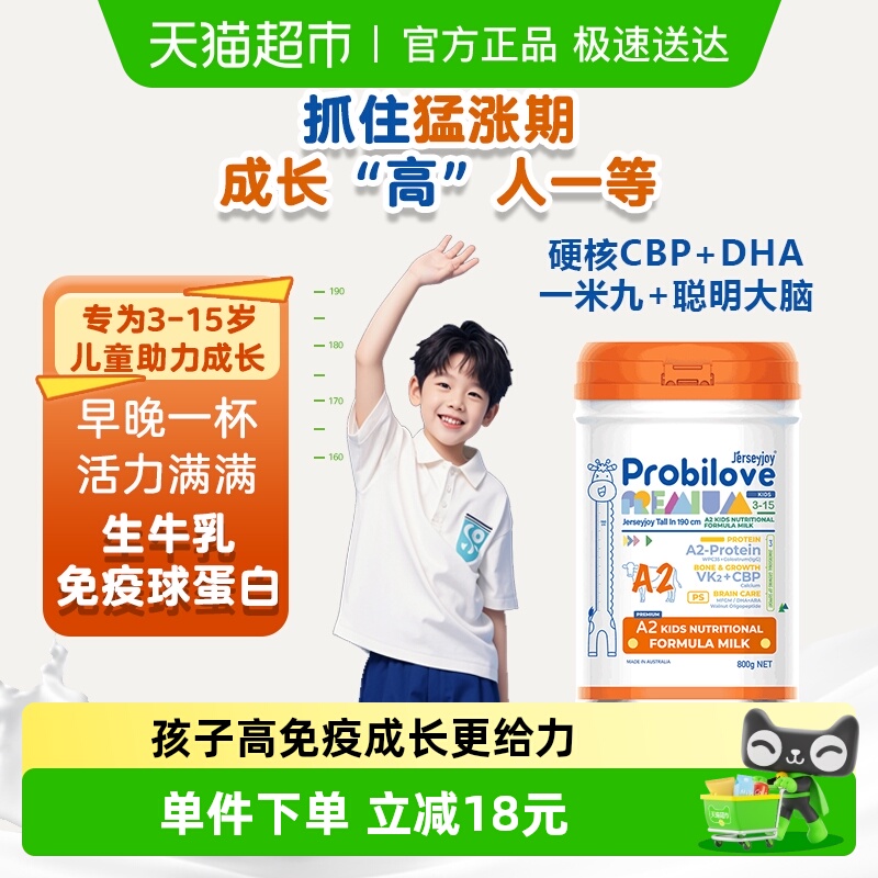 爱薇牛澳洲进口190A2儿童生牛乳高钙儿童成长营养配方牛奶粉800g