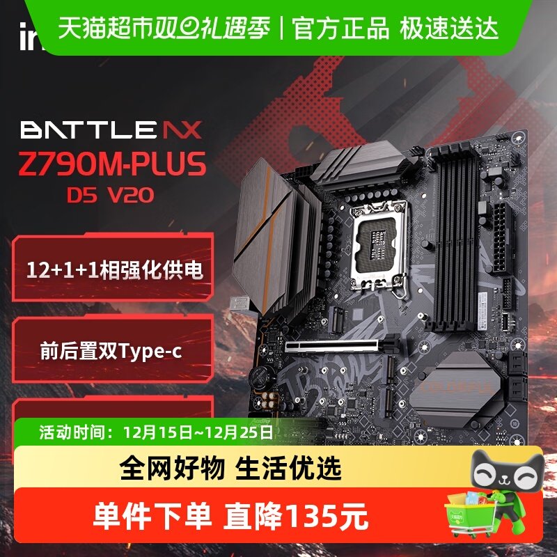 七彩虹Z790M-PLUS主板DDR5