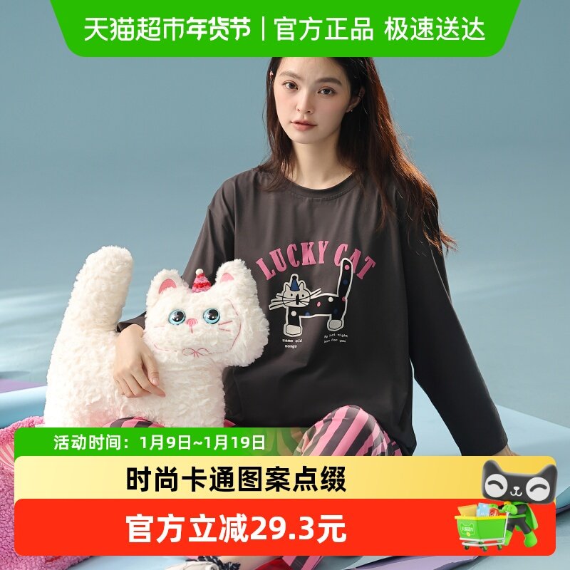 芬腾女士睡衣春秋季纯棉长袖抗菌套装女款加大码秋天可外穿家居服,女士内衣/男士内衣/家居服,睡衣/家居服套装,淘宝优惠券,粉丝福利购,淘宝优惠卷