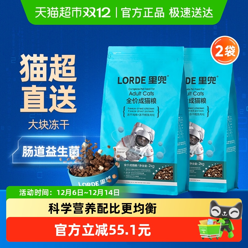 lorde里兜肠道护理4kg成猫粮成猫