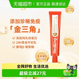 RedDog红狗乳铁蛋白营养膏75g猫咪狗狗宠物提高免疫力牛初乳