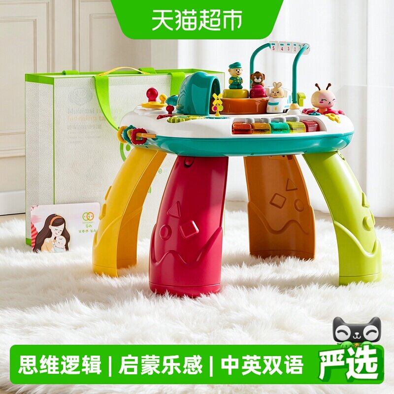 谷雨多功能早教游戏桌礼盒礼袋婴幼儿音乐发声益智中英双语玩具