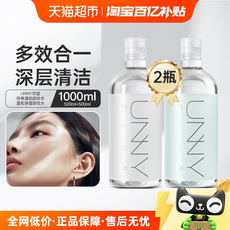 unny clubжױˮ500ml*2ƿжױһмº۴55.1Ԫ