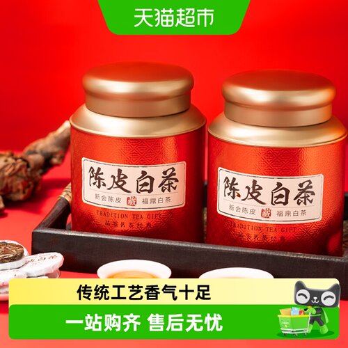 华源特级2022年陈皮白茶茶叶