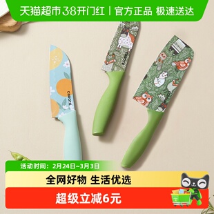 卡罗特水果刀菜刀家用不锈钢切菜切片刀厨房辅食刀具套餐厨师专用