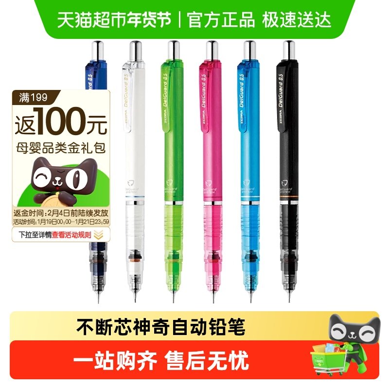 日本ZEBRA斑马牌MA85不易断芯0.5/0.3/0.7自动铅笔学生考试绘图,文具电教/文化用品/商务用品,铅笔/自动铅笔,淘宝优惠券,粉丝福利购,淘宝优惠卷
